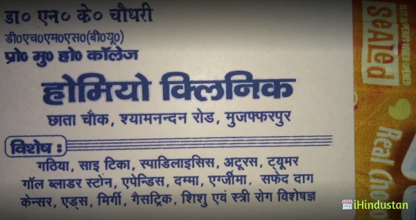 Dr. N. K. Chaudhary- Homeopathic Clinic - Logo