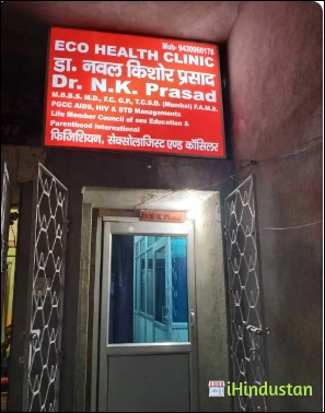 Dr. N.K. Prasad/Sexologist - Logo