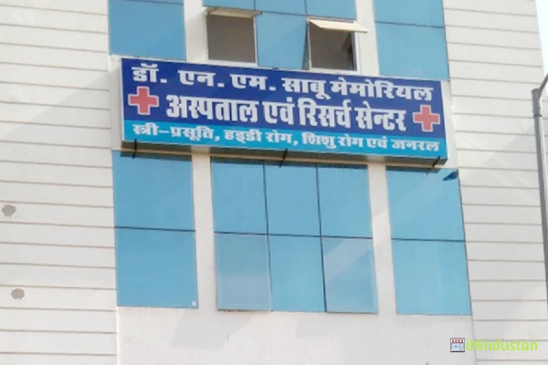 Dr. N M Saboo Memorial Hospital & Research Center - Logo
