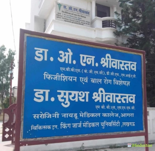 Dr. O.N. Srivastava - Logo