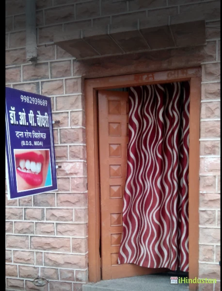 Dr. O.P. Choudhry - Dental Clinic - Logo