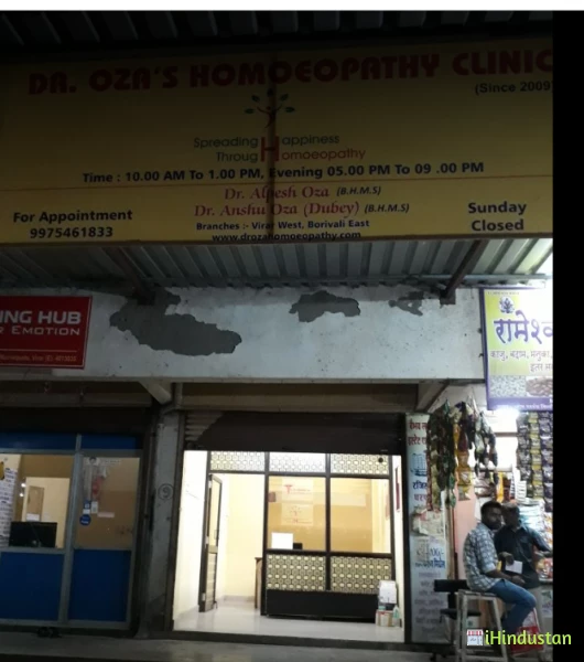 Dr Oza's Homoeopathic Clinic - Logo