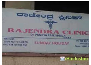 Dr. Pandya Rajendra - Logo
