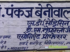 Dr Pankaj Beniwal - Logo