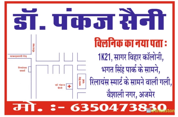Dr. Pankaj Saini - Logo