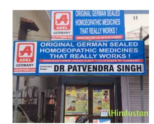Dr. Patvinder Singh - Logo