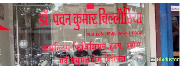 Dr. Pavan Kumar Clinic - Logo