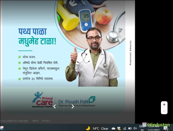 Dr. Piyush Patil - Logo