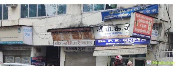 Dr. P.K. Gupta - Logo
