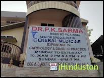 Dr.P.K Sarma - Logo