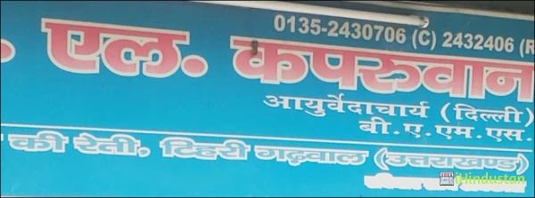 Dr. P.L. Kapruwan - Logo