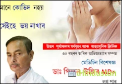 Dr P.N UZIR - Logo