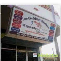 Dr. Poonam Rathod - Logo