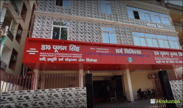 Dr.Poonam Singh - Logo