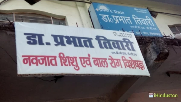 Dr Prabhat Tewari - Logo