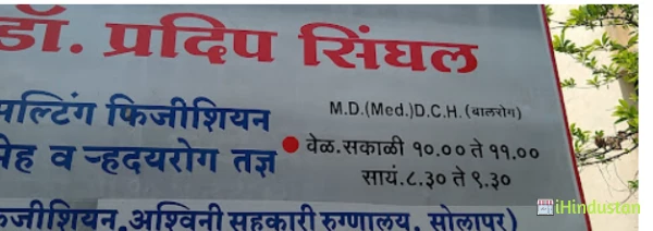 Dr.Pradeep Singhal - Logo