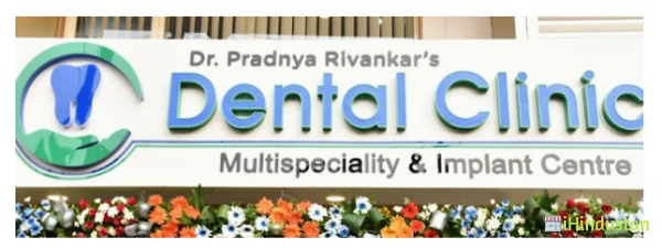 Dr. Pradnya Rivankar's Multispeciality Dental Clinic - Logo