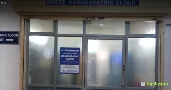 Dr P Ramakrishna Rao Heal Homeopathic Clinic - Logo