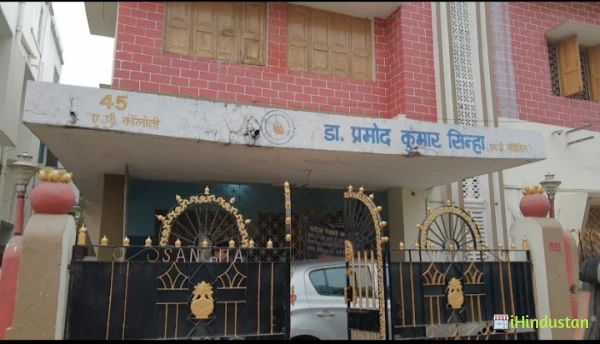 Dr Pramod Kumar Sinha - Logo