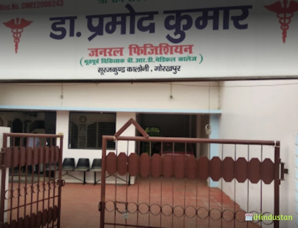 Dr. Pramod Kumar (Tanu Medical ) - Logo
