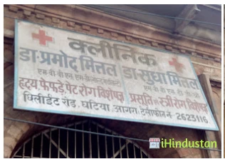 Dr.Pramod Mittal - Logo