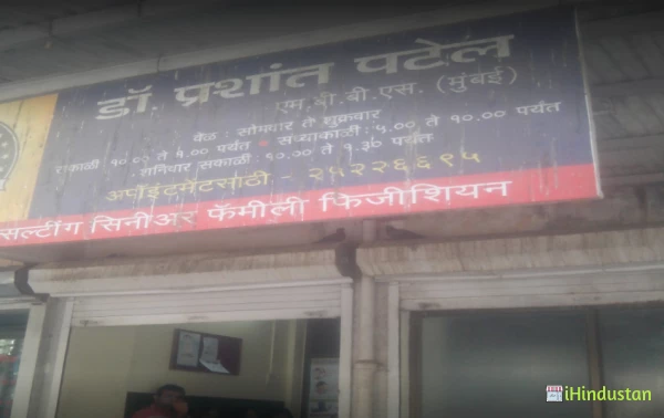 Dr. Prashant Patel - Logo