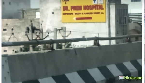 Dr. Prem Super- Speciality & Cancer Hospital - Logo