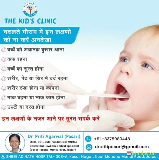 Dr. Priti Agarwal- Pediatrician, Child And Newborn Spec - Logo