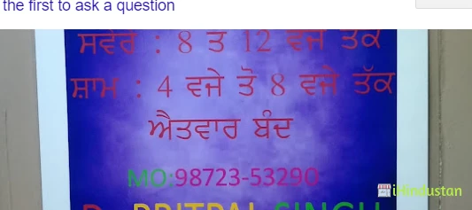 Dr. Pritpal Singh - Logo