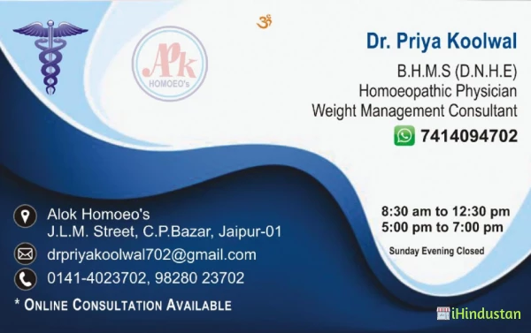 Dr.Priya Koolwal - Logo