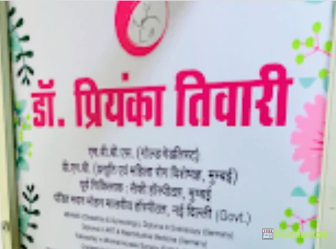 Dr Priyanka Tiwari - Logo