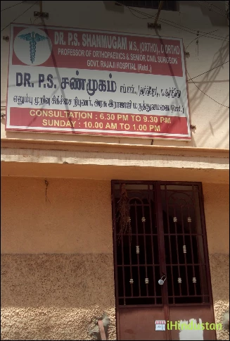 Dr. P.S Shanmugam - Logo