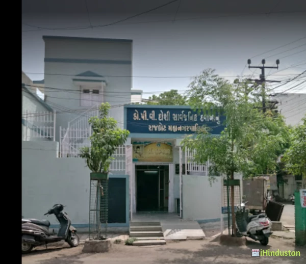 Dr.P.V.Doshi Sarvajanic Clinic - Logo