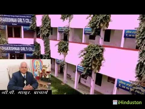 DR. Radhakrishnan Girls College, Sri Ganganagar - Logo