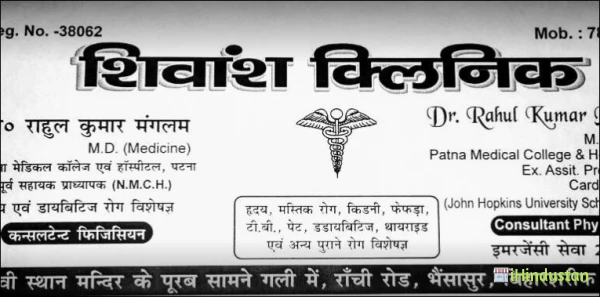 DR. RAHUL KUMAR MANGALAM - Logo
