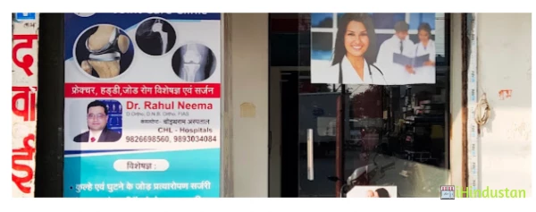 Dr Rahul Neema - Logo