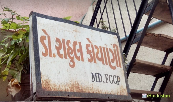 Dr. Rahul R. Koyani - Logo