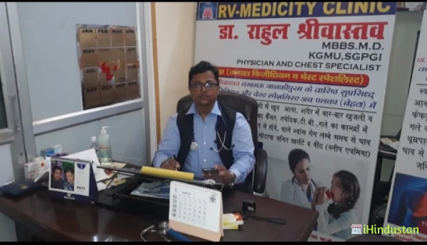 DR.RAHUL SRIVASTAVA - Logo