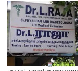 Dr.Raja Clinic - Logo