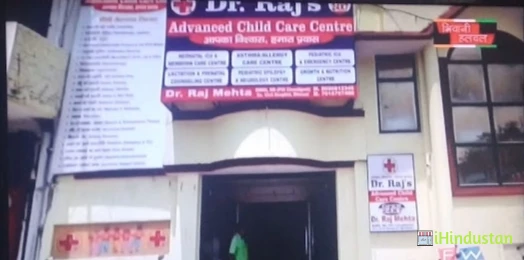 Dr Raj Advanced Child Care Centre hospital - Logo