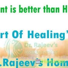 Dr. Rajeev's Homoeopathy Research Hospital - Logo