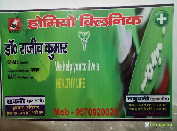 Dr. Rajeev's Homoeo Clinic - Logo