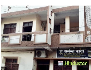 Dr Rajendra Chowda Clinic - Logo