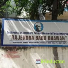 Dr. Rajendra Prasad College of Education - Logo