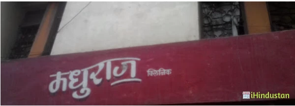 Dr Rajendra Shah's Madhuraj Clinic - Logo