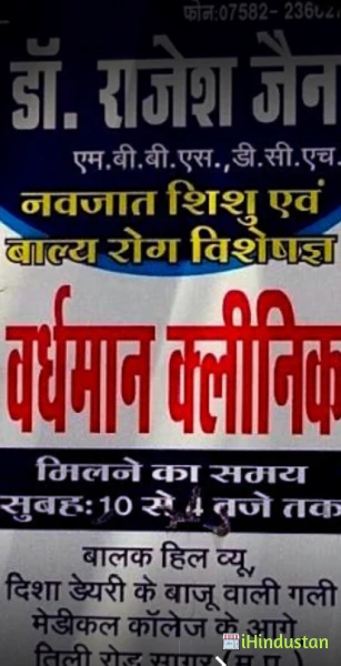 Dr. Rajesh Jain - Logo
