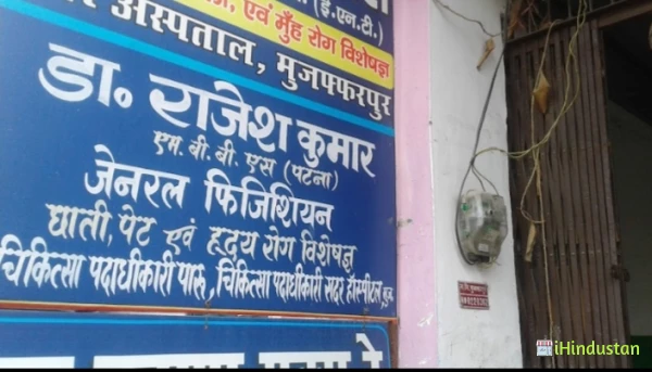 Dr. Rajesh Kumar - Logo