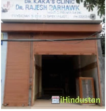 Dr.Rajesh Parhawk - Logo