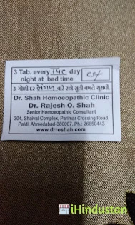 Dr. Rajesh Shah - Logo