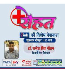 Dr.Rajesh Singh Gautam - Logo